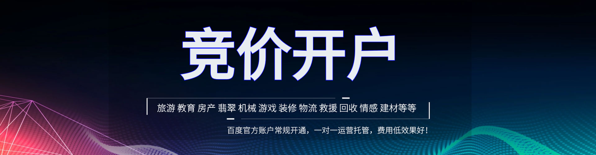 水磨沟百度充值高返点